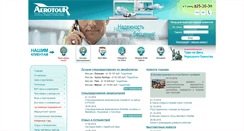 Desktop Screenshot of aerotour.ru